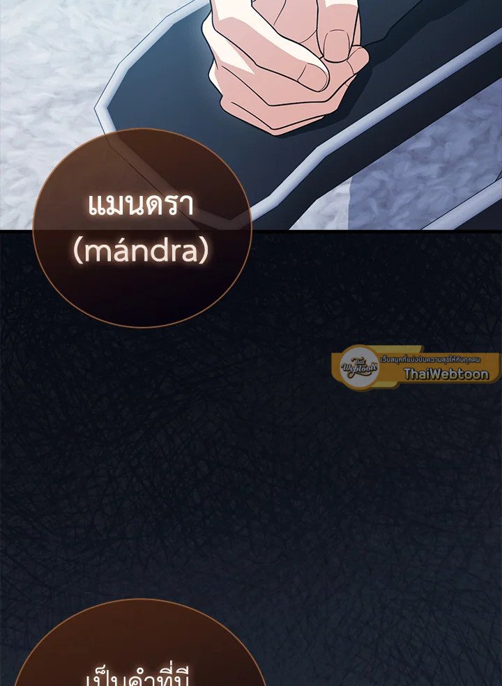 Max Talent Player ตอนที่ 20 38