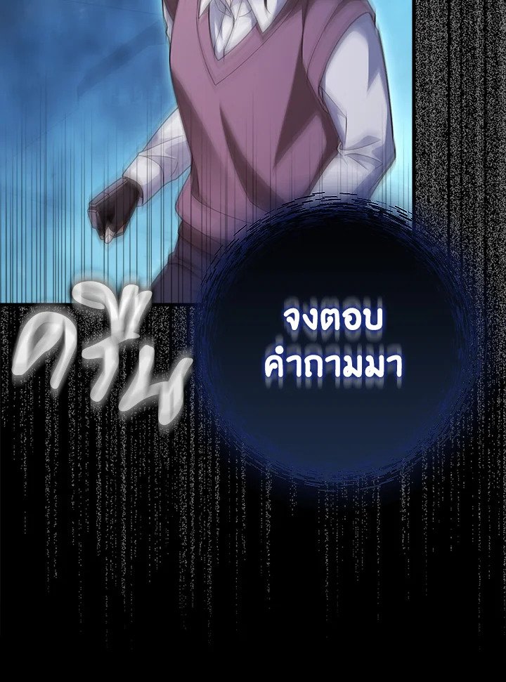 Max Talent Player ตอนที่ 20 31