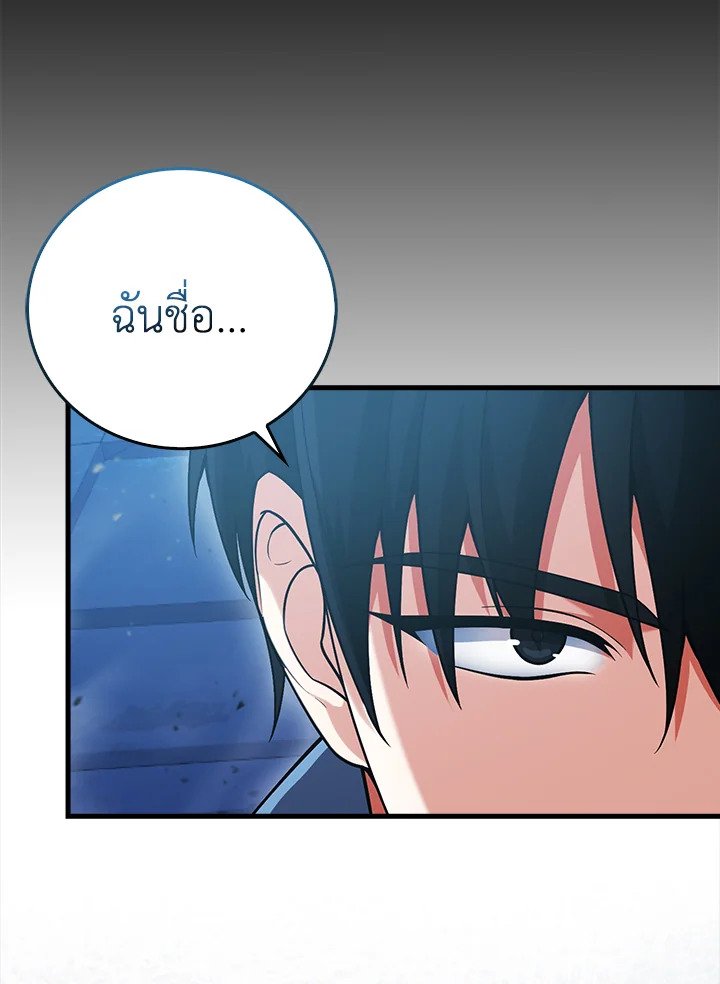 Max Talent Player ตอนที่ 20 36
