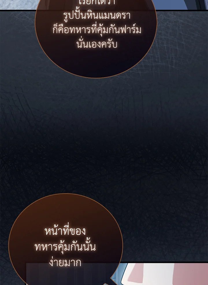 Max Talent Player ตอนที่ 20 40