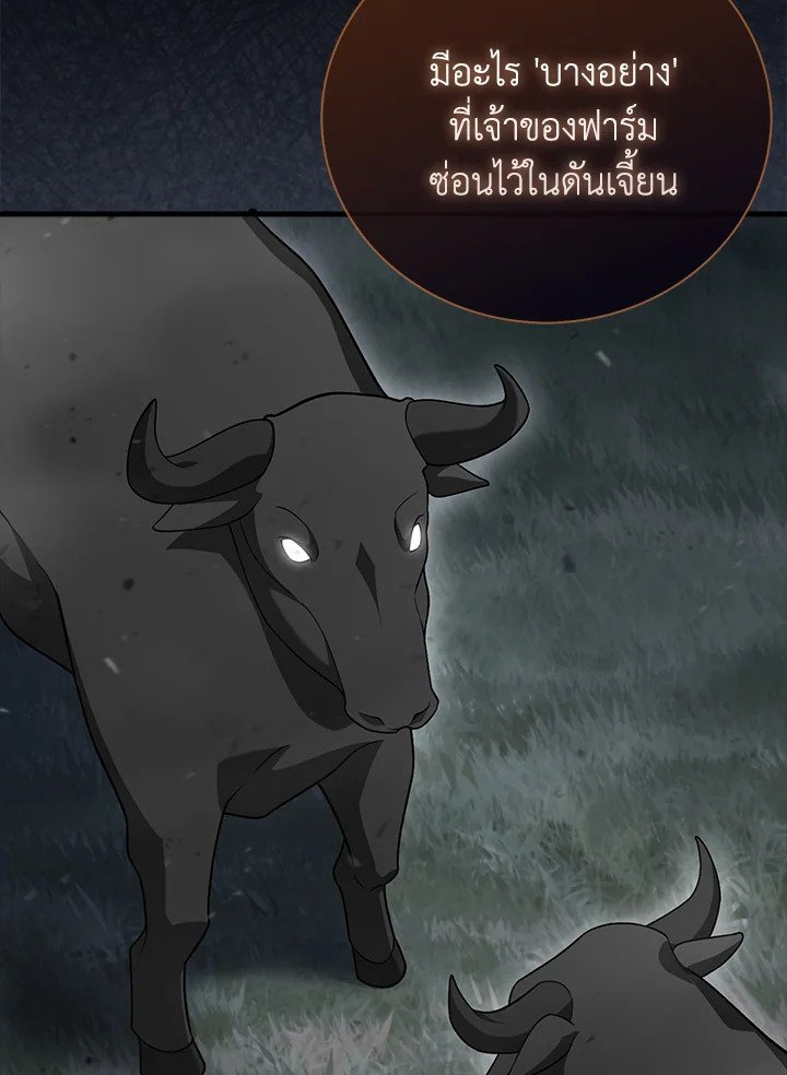 Max Talent Player ตอนที่ 20 42