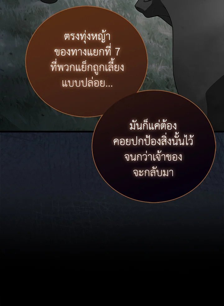 Max Talent Player ตอนที่ 20 43