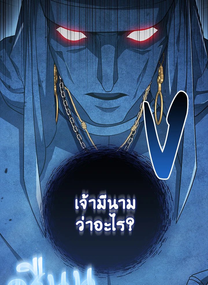 Max Talent Player ตอนที่ 20 33