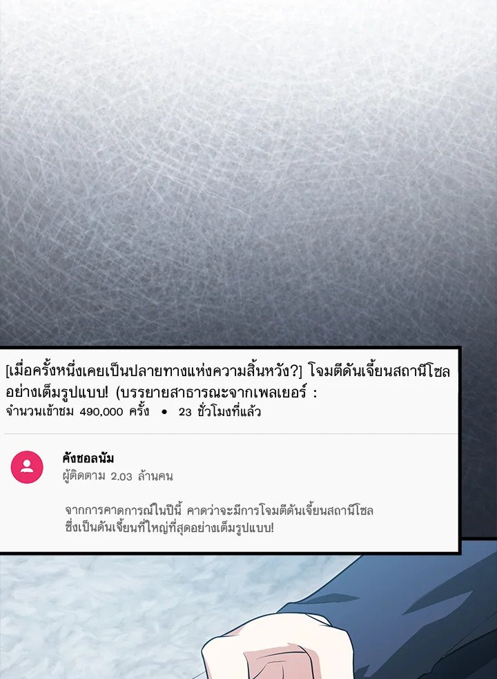 Max Talent Player ตอนที่ 20 37