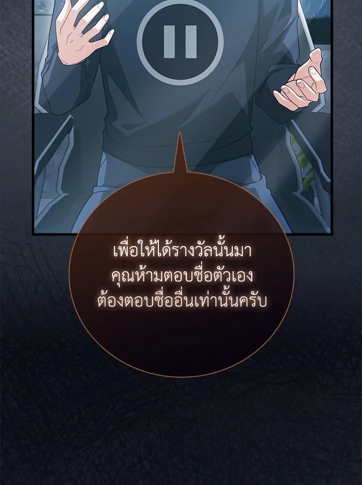 Max Talent Player ตอนที่ 20 45