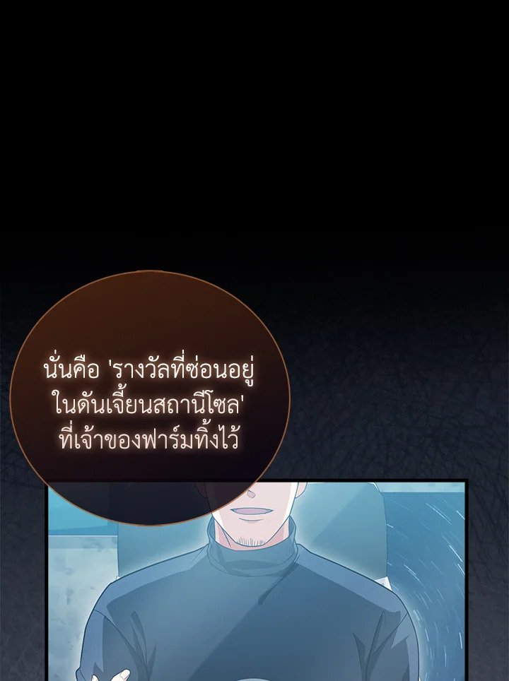 Max Talent Player ตอนที่ 20 44