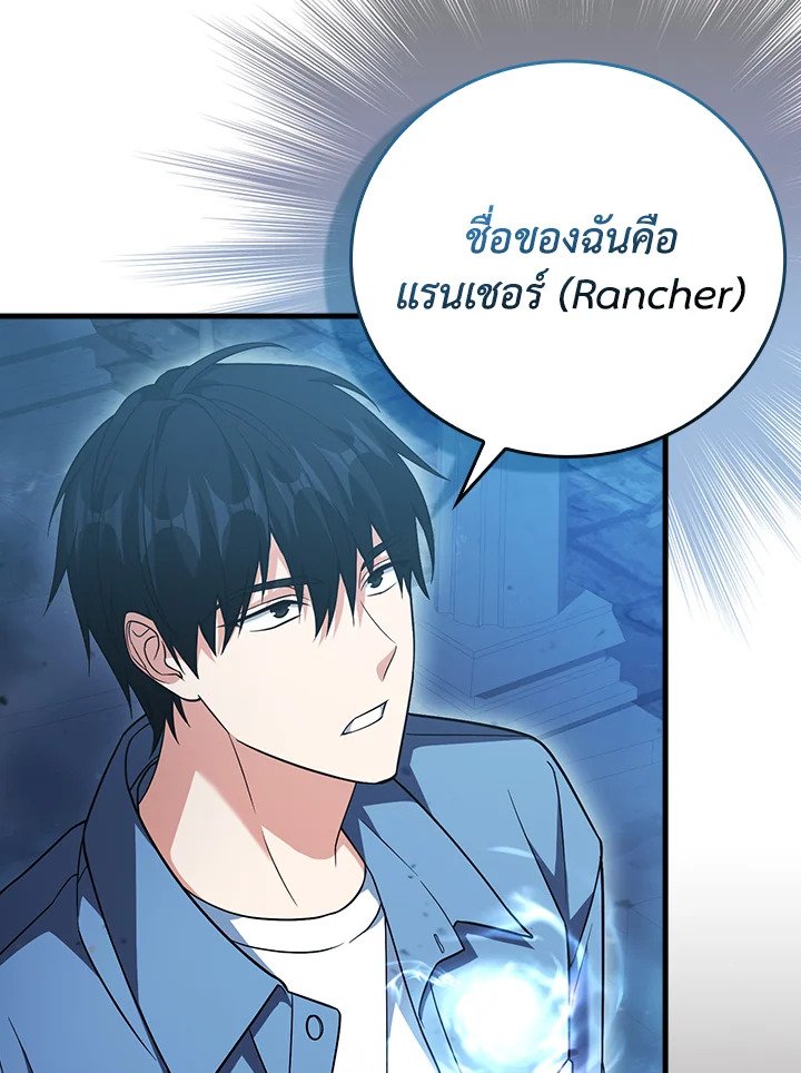Max Talent Player ตอนที่ 20 51