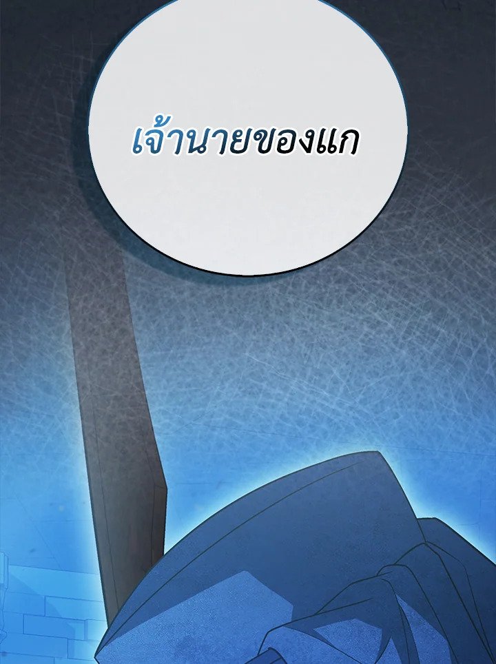 Max Talent Player ตอนที่ 20 48