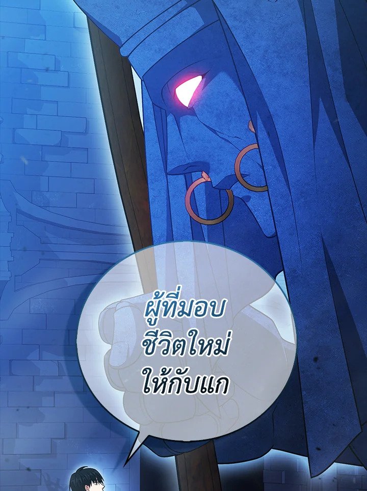Max Talent Player ตอนที่ 20 49