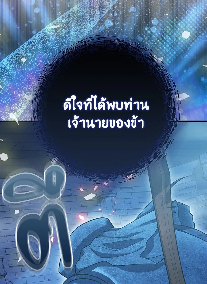 Max Talent Player ตอนที่ 20 58