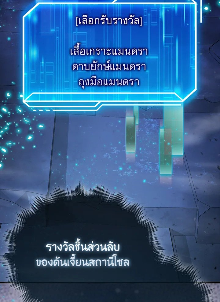 Max Talent Player ตอนที่ 20 71