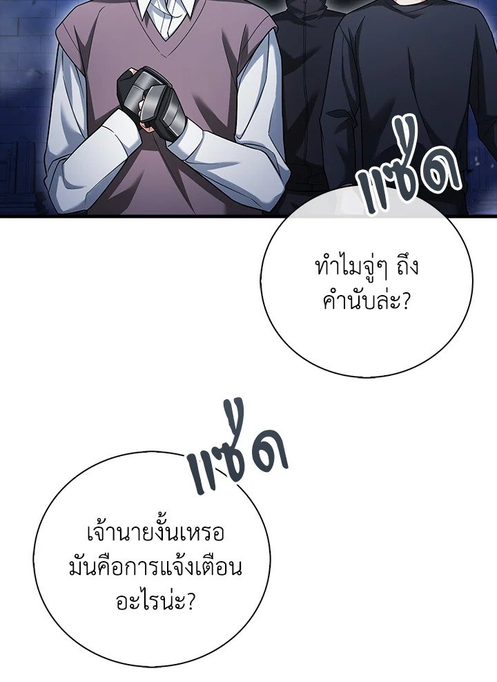 Max Talent Player ตอนที่ 20 65
