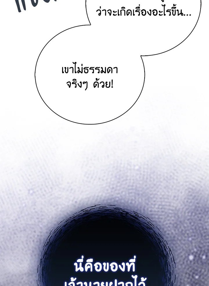 Max Talent Player ตอนที่ 20 67