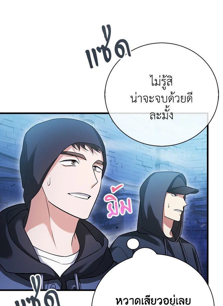 Max Talent Player ตอนที่ 20 66