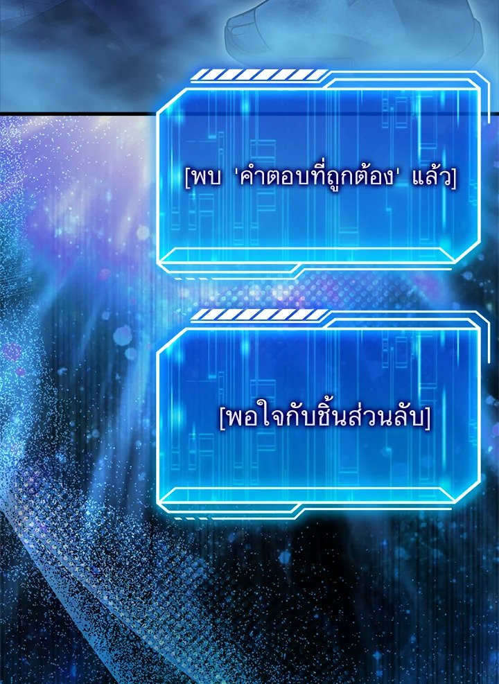 Max Talent Player ตอนที่ 20 60