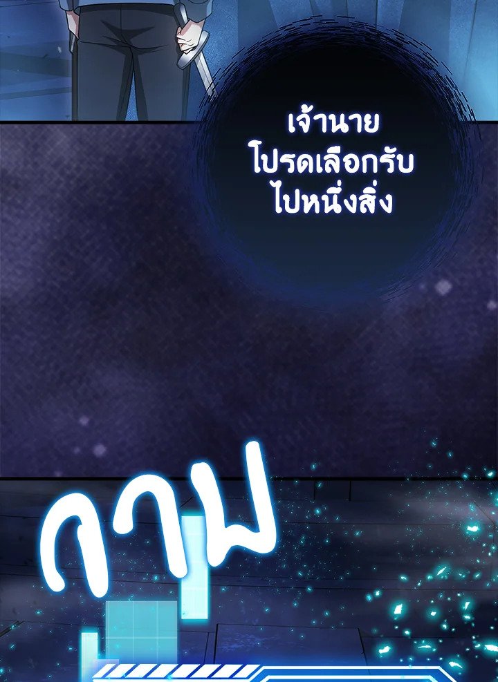 Max Talent Player ตอนที่ 20 70