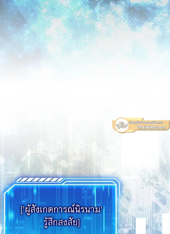 Max Talent Player ตอนที่ 20 62