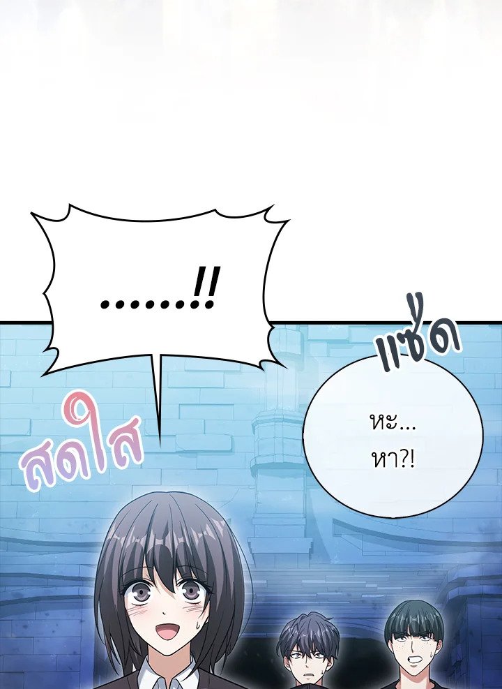 Max Talent Player ตอนที่ 20 64