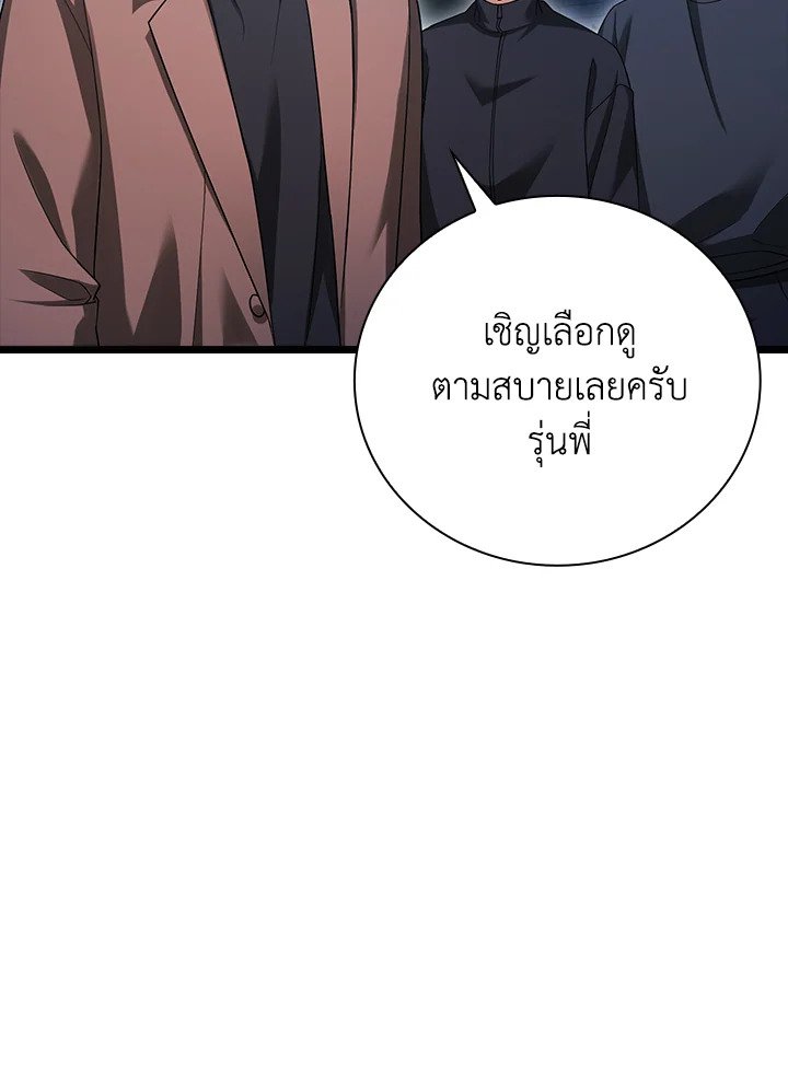 Max Talent Player ตอนที่ 20 78