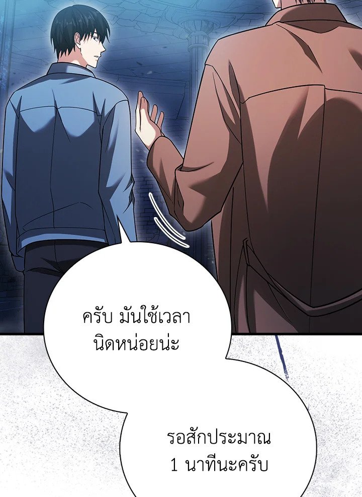 Max Talent Player ตอนที่ 20 76