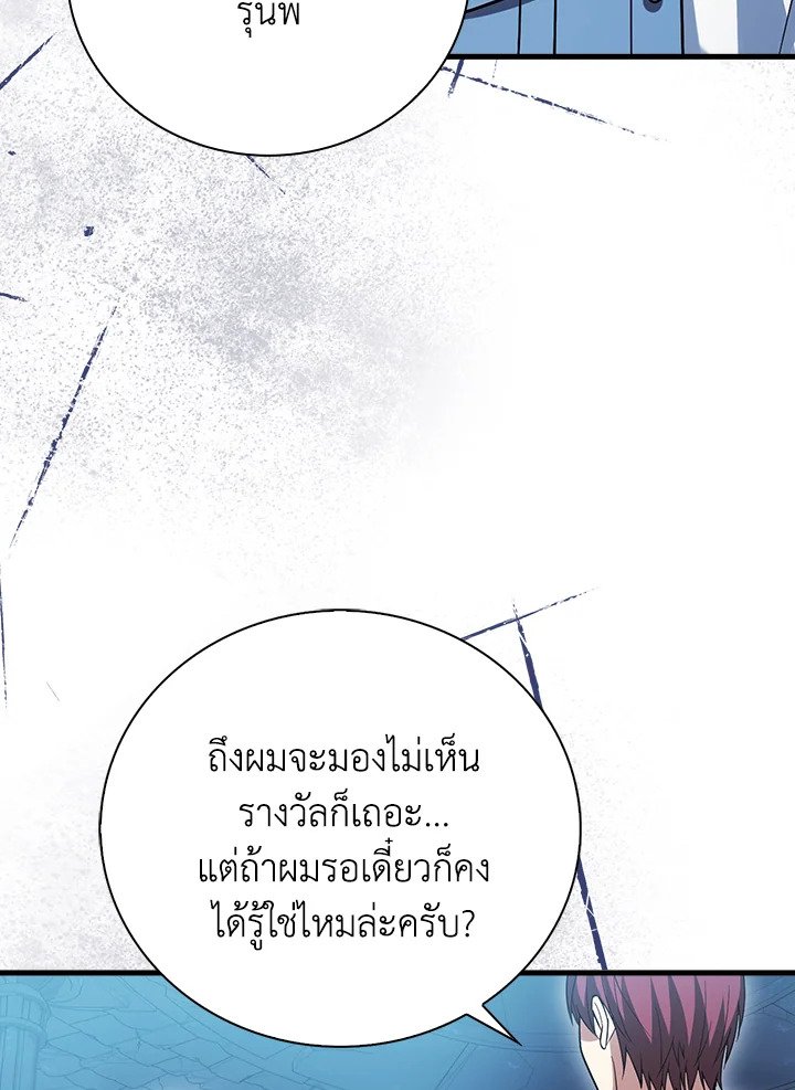 Max Talent Player ตอนที่ 20 75
