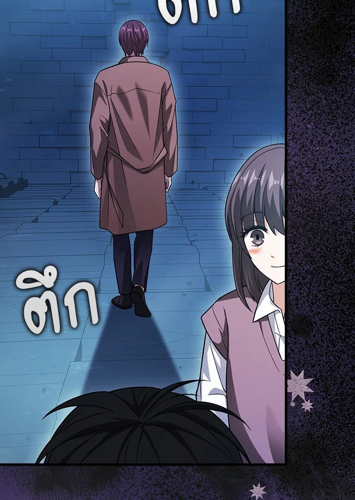 Max Talent Player ตอนที่ 20 85