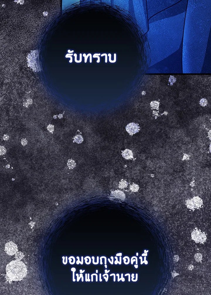 Max Talent Player ตอนที่ 20 96