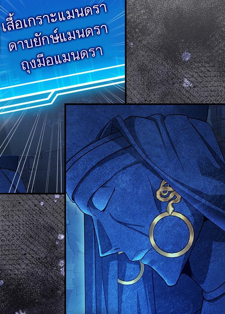 Max Talent Player ตอนที่ 20 95