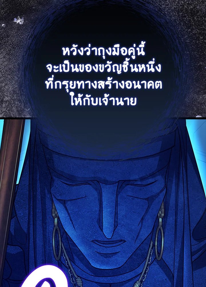 Max Talent Player ตอนที่ 20 99
