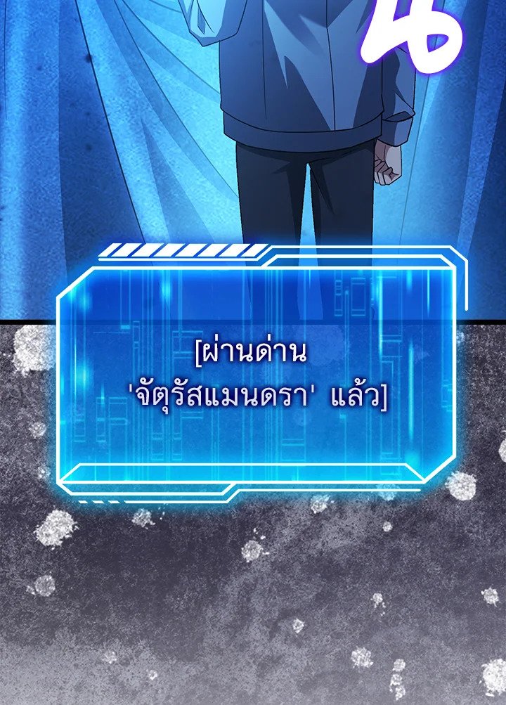 Max Talent Player ตอนที่ 20 101