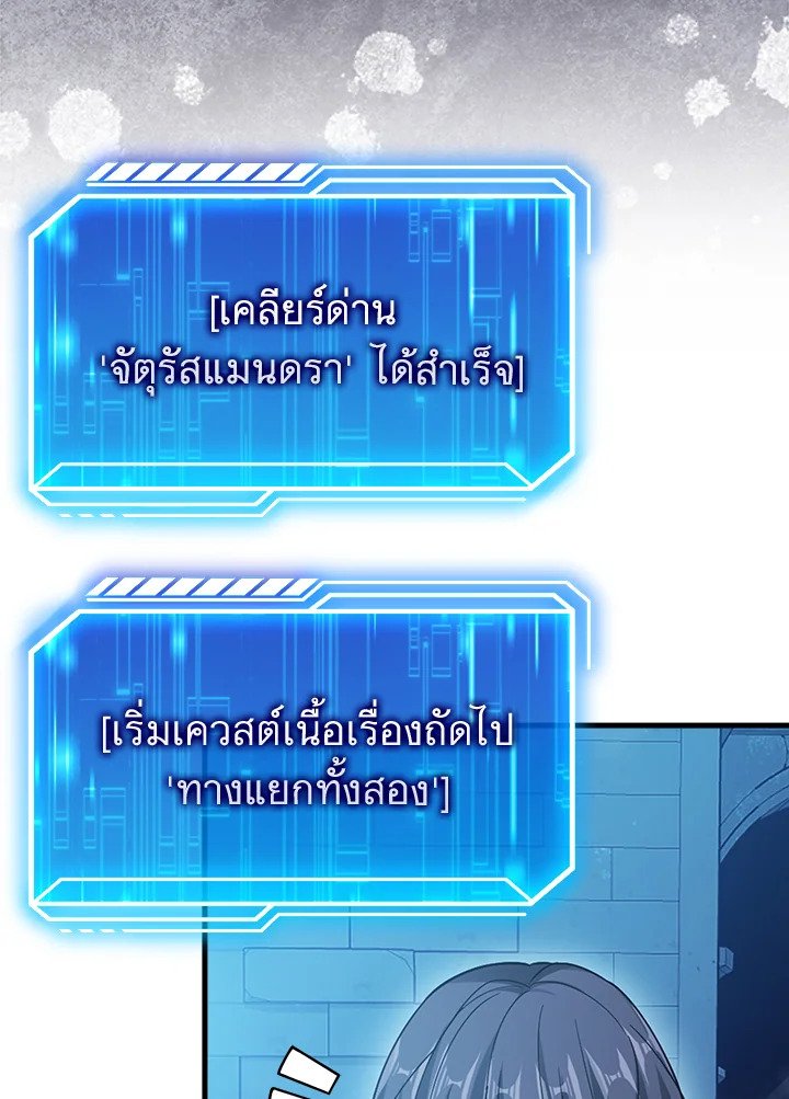 Max Talent Player ตอนที่ 20 102