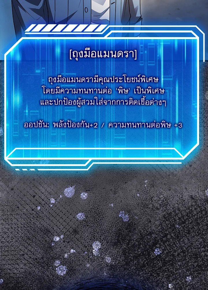 Max Talent Player ตอนที่ 20 98