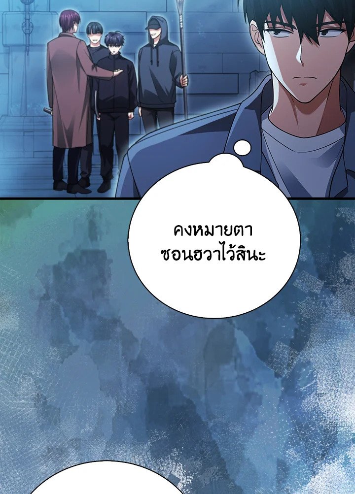 Max Talent Player ตอนที่ 20 92