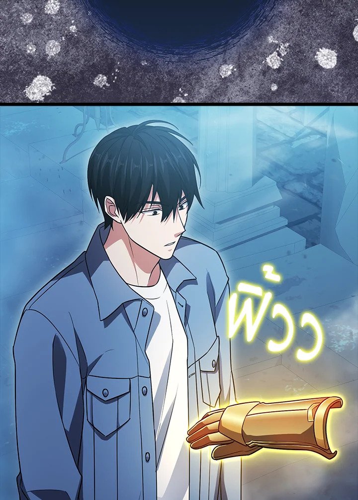 Max Talent Player ตอนที่ 20 97