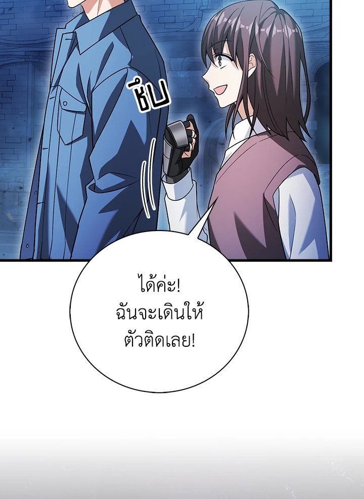 Max Talent Player ตอนที่ 20 109