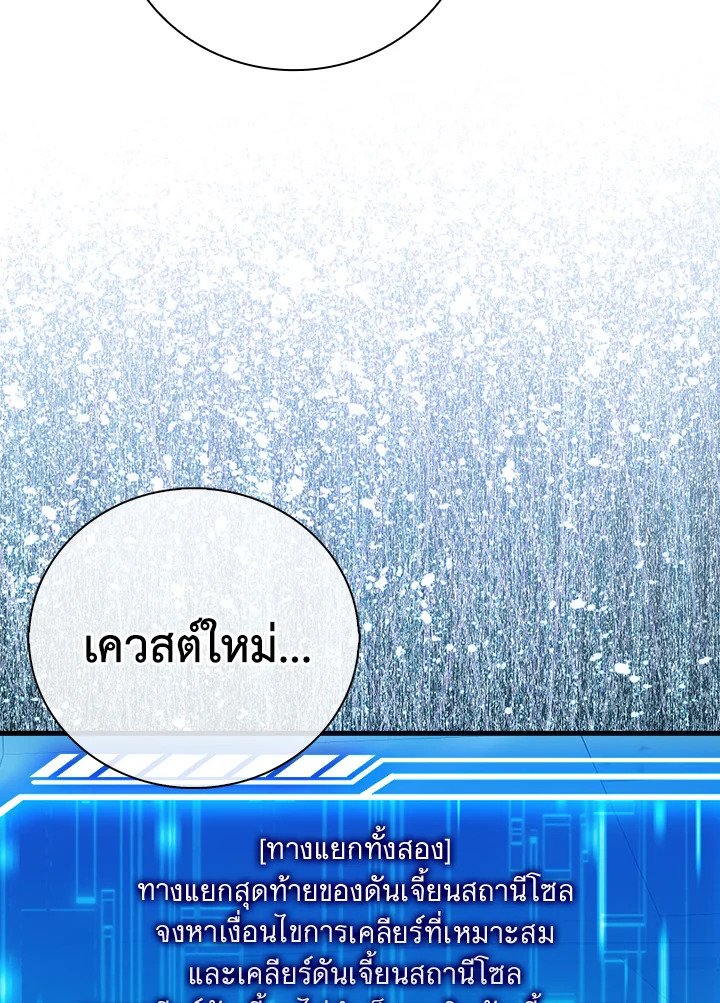 Max Talent Player ตอนที่ 20 104