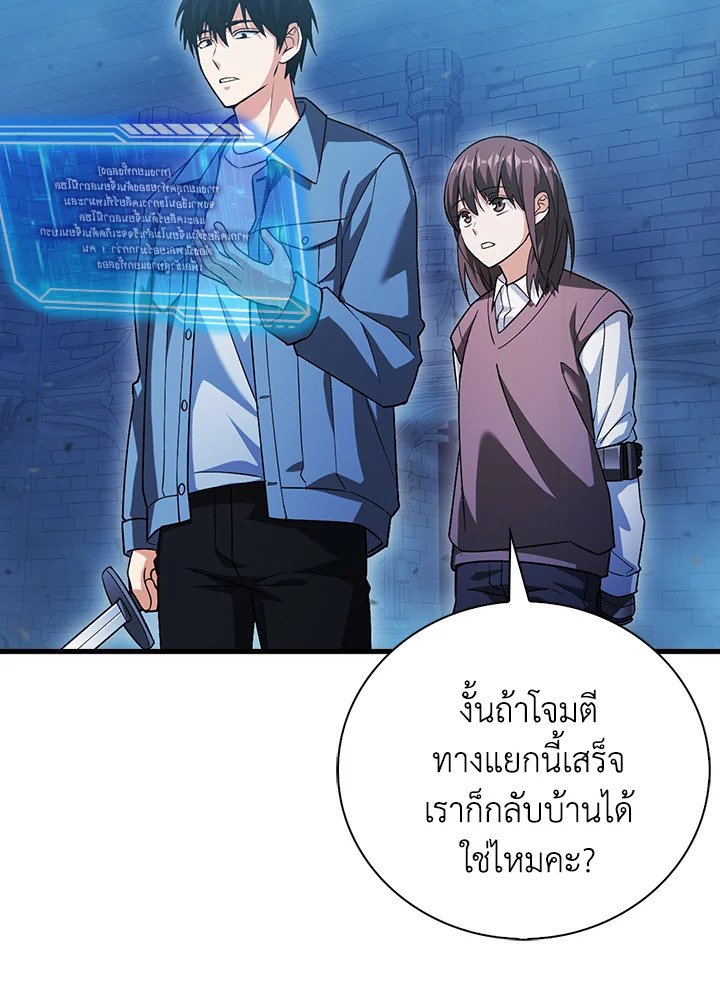 Max Talent Player ตอนที่ 20 107