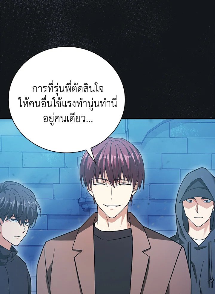Max Talent Player ตอนที่ 20 113