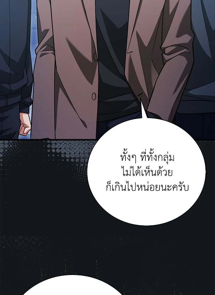Max Talent Player ตอนที่ 20 114