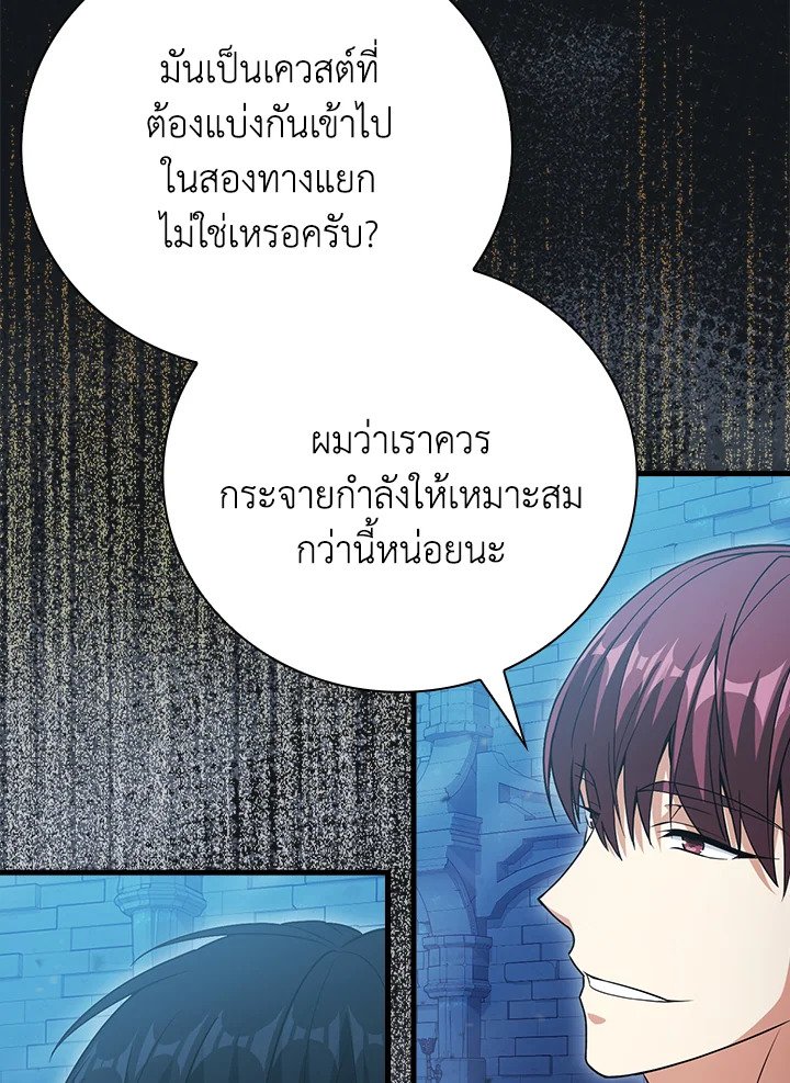 Max Talent Player ตอนที่ 20 115