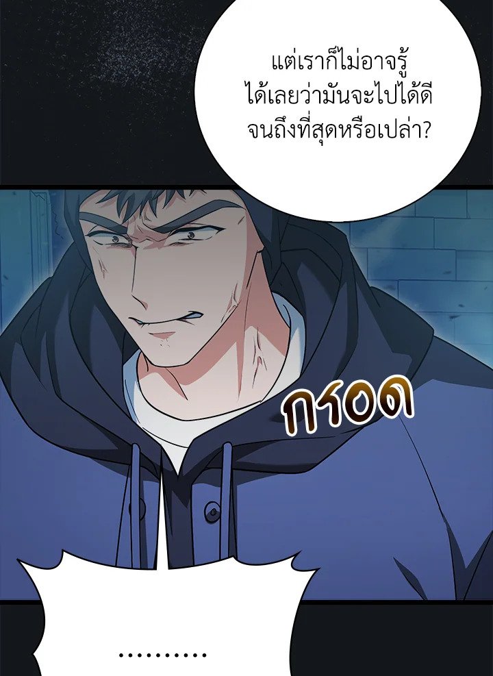 Max Talent Player ตอนที่ 20 121