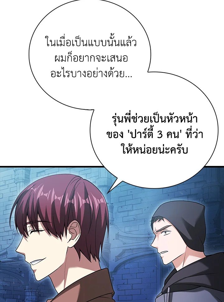 Max Talent Player ตอนที่ 20 130
