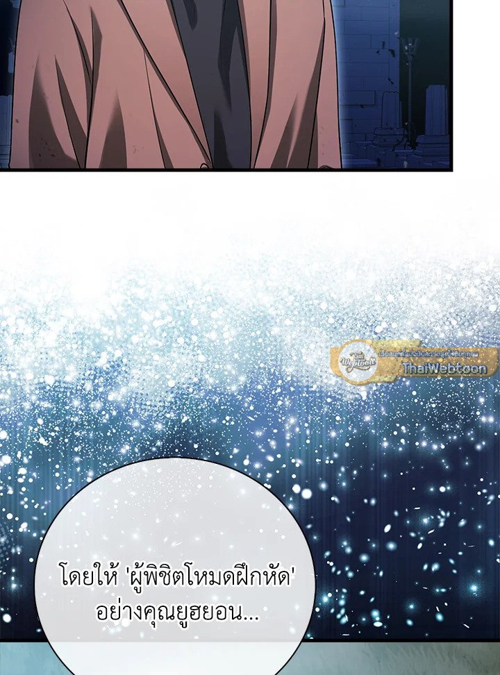 Max Talent Player ตอนที่ 20 127