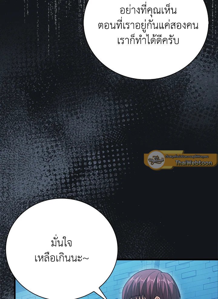 Max Talent Player ตอนที่ 20 117