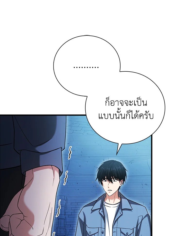 Max Talent Player ตอนที่ 20 123