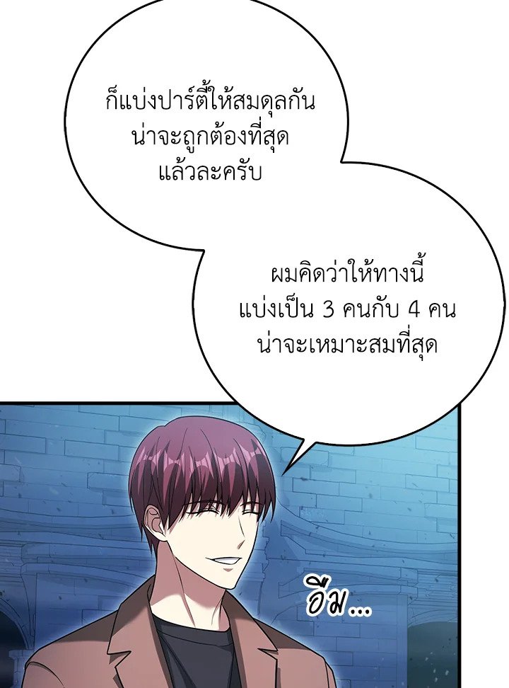 Max Talent Player ตอนที่ 20 126