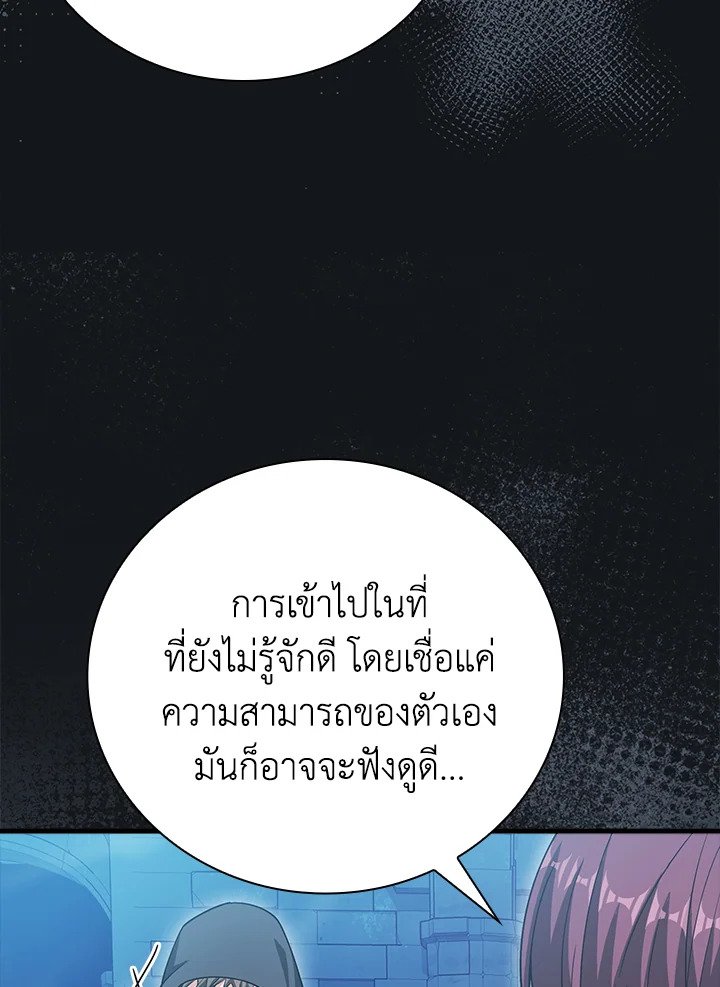 Max Talent Player ตอนที่ 20 119