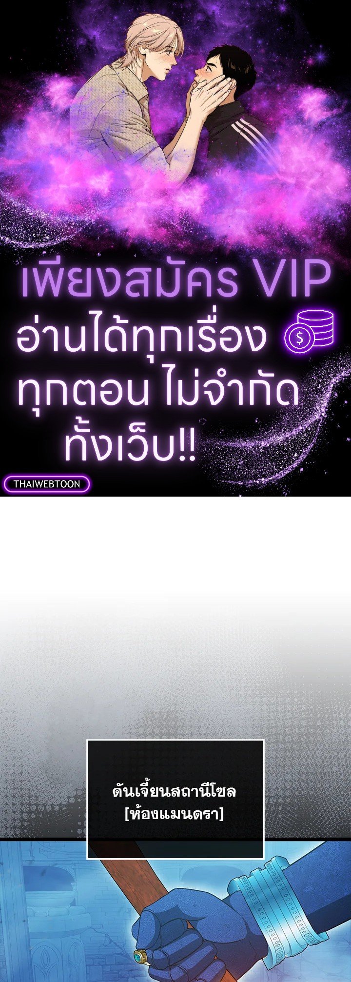 Max Talent Player ตอนที่ 21 1