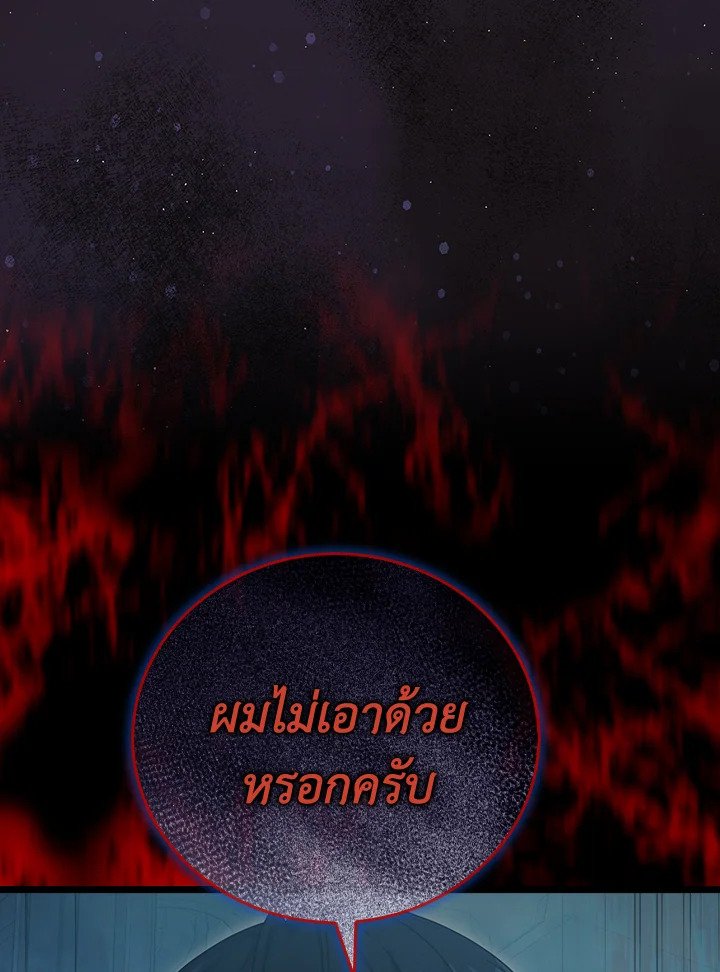 Max Talent Player ตอนที่ 20 139