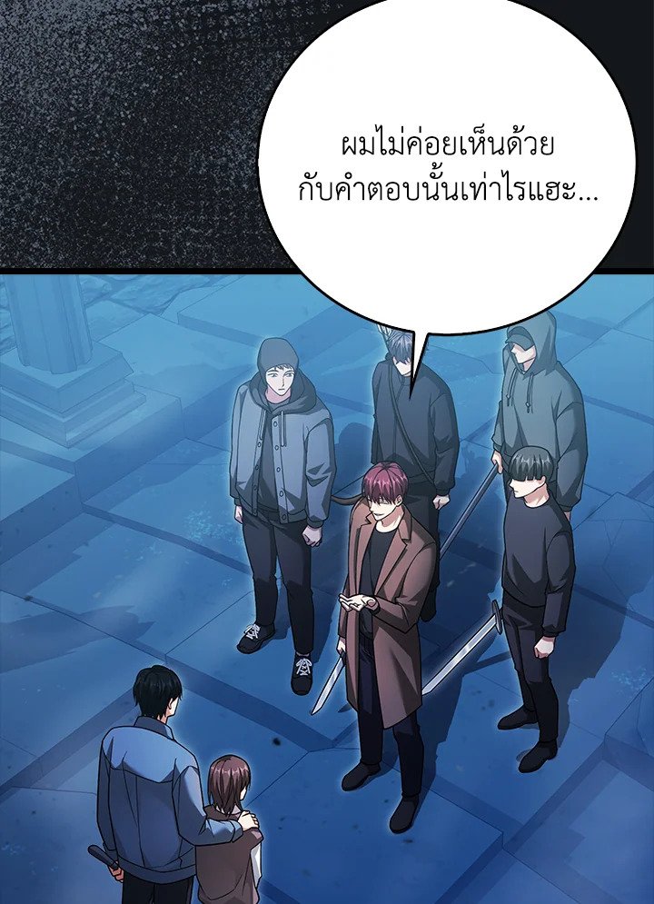 Max Talent Player ตอนที่ 21 3